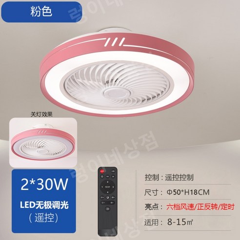 루아즈 충전식 캠핑용 무선 선풍기 10000mAh, 화이트 실링팬 15 서큐라이트 실링팬 서큘레이터 씰링팬 천장팬 LED 인테리어 서큐, N