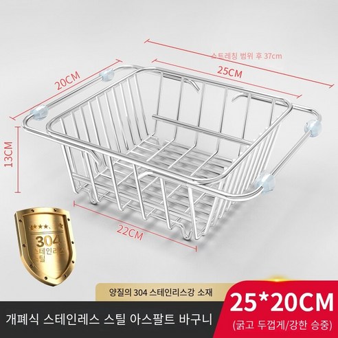 싱크 드레인 바구니 싱크 드레인 랙 보울 랙 랙 개폐식 접시 그릇 젓가락 그릇 트레이 주방 랙 필터2090, 깊은 13cm 20*25? 녹슨 가방 반환
