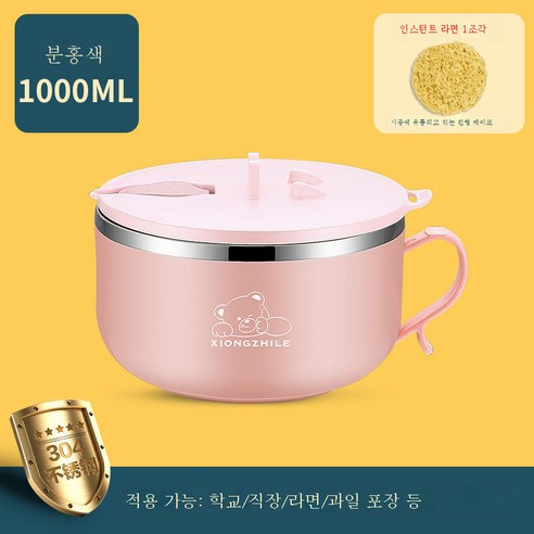 ZHF 304 라면 그릇 뚜껑 수저 세트 스테인리스 도시락 숙소 라지 밥그릇 라면 그릇 씻기 쉽습니다, ZHF 304 피치 파우더를 두껍게 입힌다, ZHF 1OOML [사은품 없음]