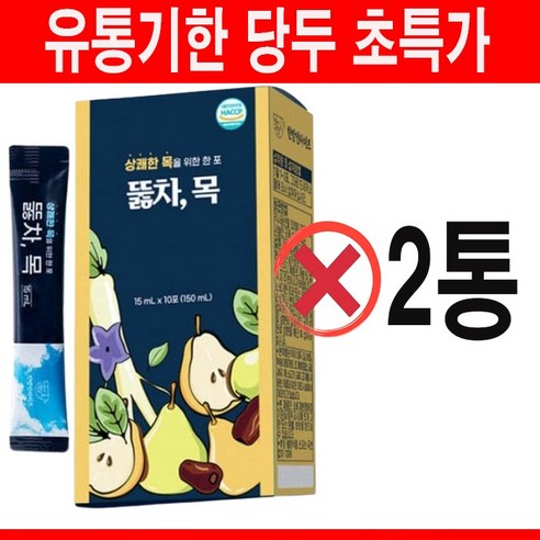 뚫차 목
