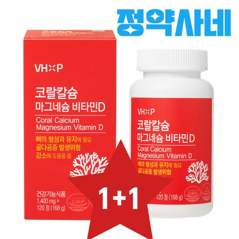 약국 판매용 10%인하 비타민 하우스 코랄 칼슘 마그네슘 비타민D 칼슘 영양제, 2개