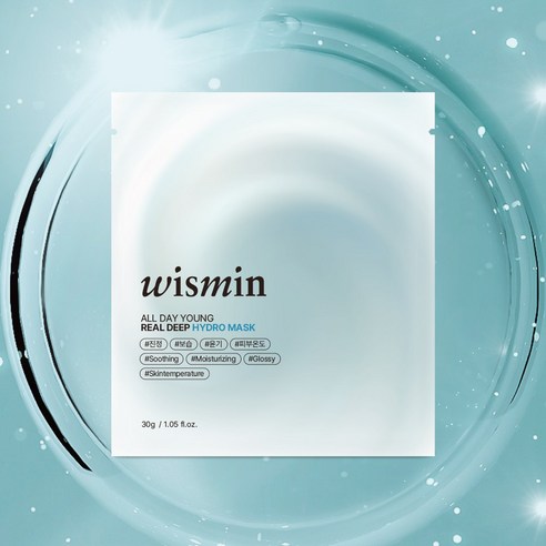 위스민 마스크 팩으로 하루 종일 촉촉하고 빛나는 피부를 완성하세요!