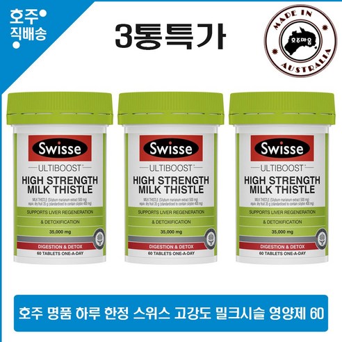 스위스 울티부스트 하이 스트렝스 밀크시슬 3500mg 필름코팅 타블렛, 60정, 1개