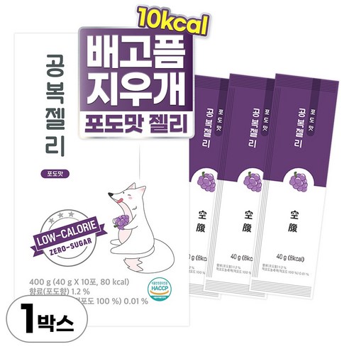 티트리트 10kcal 바질시드 공복젤리 포도맛, 20개, 40g