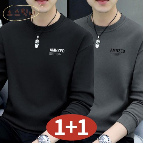 오스틱니 남성 봄가을 1+1 초특가 루즈핏 긴팔 라운드 맨투맨 티셔츠