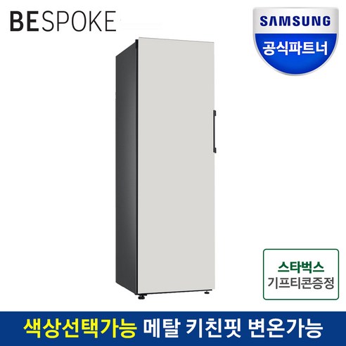 삼성전자 공식인증점 비스포크 김치냉장고 키친핏 RQ32T7602AP 메탈 오더메이드 스탠드형
