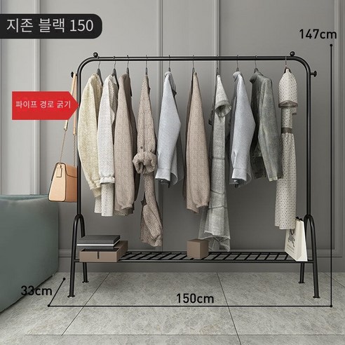 MBH 빨래 건조대 옷걸이 바닥 행거, 150cm 굵은 저장 그물 클래식 블랙