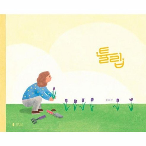 웅진북센 튤립 호텔 (양장), 단품없음