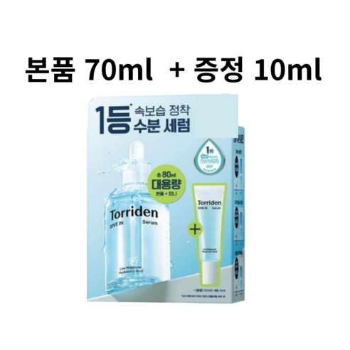 토리든 다이브인 저분자 히알루론산 세럼, 60ml, 2개