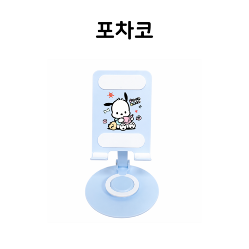 산리오 핸드폰 거치대 회전 접이식 휴대폰 거치대 탁상용