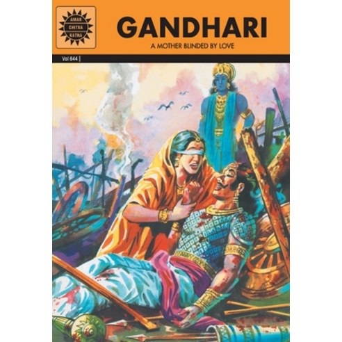 (영문도서) Gandhari Paperback, Amar Chitra Katha, English, 9788189999698
