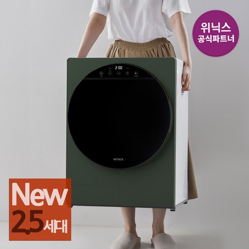 [본사인증점]New 컴팩트 미니건조기 HS2E400-MGK I 오가닉그린