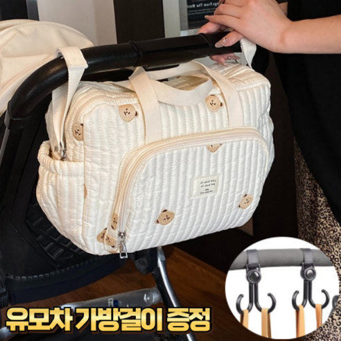 러블리솜 유모차 기저귀가방 오거나이저 보관함 가방걸이, 아이보리 대형