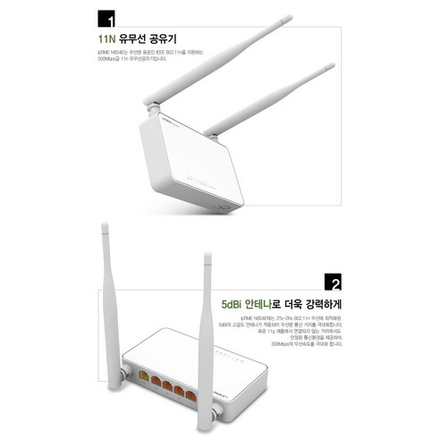 아이피타임 Ip-Time N604E 유무선 공유기 와이파이 인터넷, IP TIME N604E