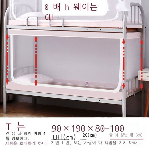 Fuhe 학교 모기장 모기장 기숙사 자모 침대 모기장 위아래 모기장 기숙사 모기장 위아래 일반 상단 인용 침대 침실 브래킷 학교용 지퍼 .*.m 흰색 [위아래 상단 일반+높이 신, 0.9*1.9m 하단 핑크【높이 신축 가능】