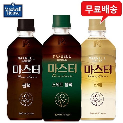 맥스웰 마스터 500mLx20펫(블랙8+스위트6+라떼6)무배, 500ml, 20개