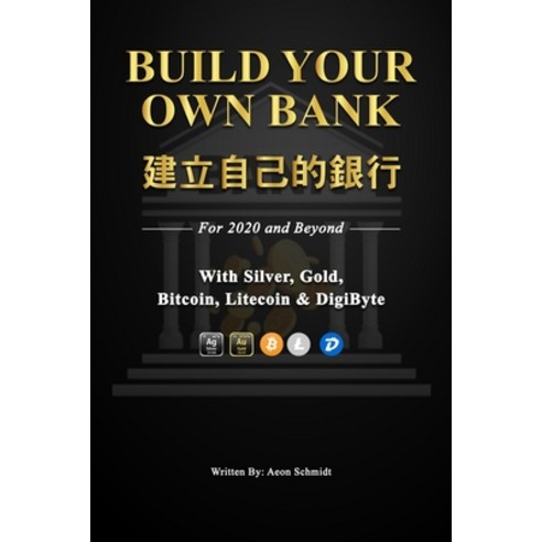 Build Your Own Bank &#24314;&#31435;&#33258;&#24049;&#30340;&#37504;&#34892;: For 2020 and Beyond Wi... Paperback, Lars Weber, English, 9781636498157