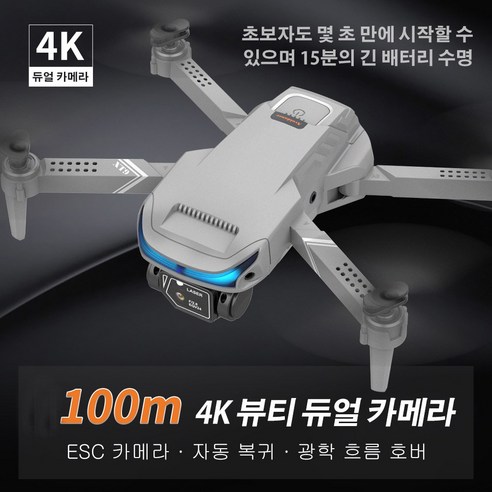 초보자를 위한 완벽한 창공 탐험 파트너