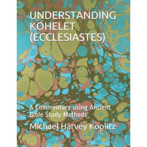 (영문도서) Understanding Kohelet (Ecclesiastes): A Commentary using Ancient Bible Study Methods Paperback, Independently Published, English, 9798607276423