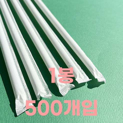 PLA 친환경 빨대 7x210mm 백색 개별포장 500개입, 7세트