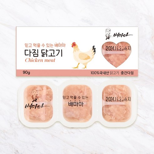 배마마 국내산 다짐육 무항생제 닭고기 큐브