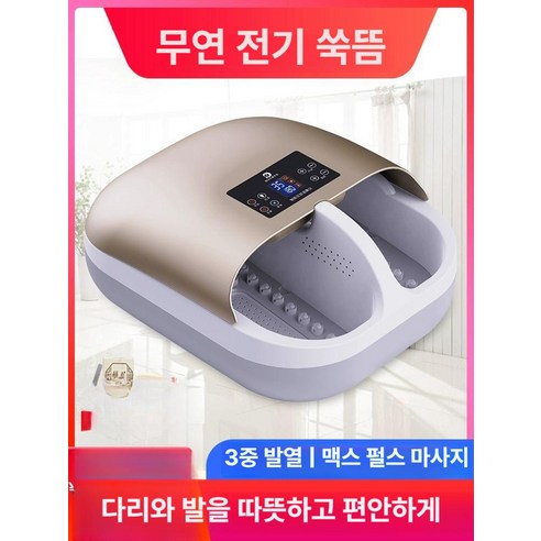 발끝에서 시작하는 따뜻한 순환, 나비 심부발열기로 활기찬 일상을!