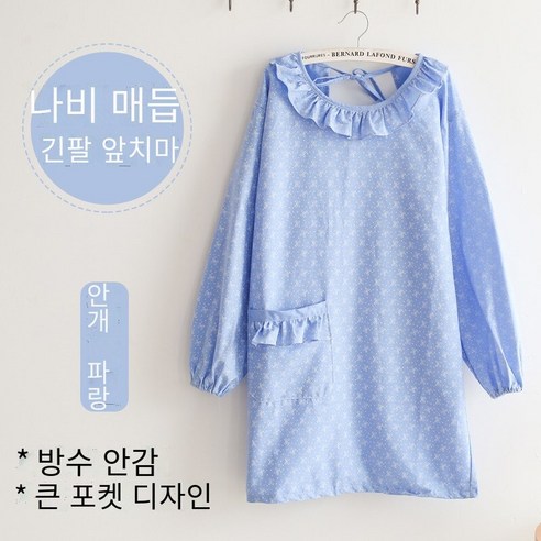 앞치마 홈 주방 안티 웨어 작업복 레이디 성인 긴 소매 방수 및 오일 세련된, 안개 파랑 （간단한 활 옷，방수 라이닝 포함）