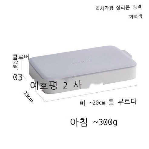 제빙봉지 실리콘 겔 얼음 격자 DIY 테이프 뚜껑 자제 얼음 신기 금형본체 가정용 냉장고 창의 냉음료 아이스박스, 직사각형 실리콘 얼음 격자 - 회백색
