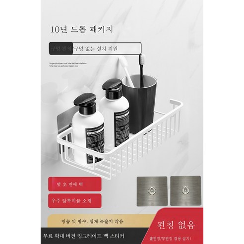 ZZJJC 펀치리스 화장실 선반 욕실 샤워실 벽걸이 세면기 수납대 화장실 그물바구니 선반, 화이트 30cm(펀치/펀치리스 듀얼)