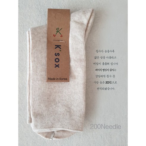 컬러풀한 편안함, Ksox 베이직 골지 양말