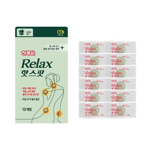 지친 일상 속 따뜻한 휴식, 하루온 릴렉스 핫스팟 무연뜸