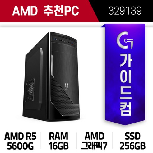 미니PC  AMD 라이젠5 5600G 16G SSD 256G 조립컴퓨터 리니지M 오딘 앱플레이어