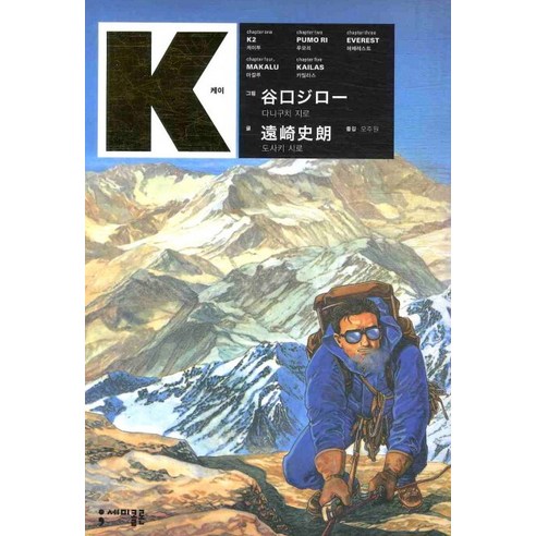 K(케이), 세미콜론