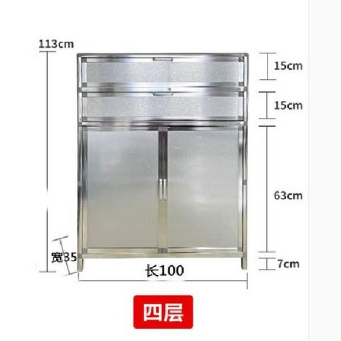 음식점 스텐 신발장 오픈 현관 보관 수납장 캐비닛 바퀴, 모으다, 4단(100x35x113)