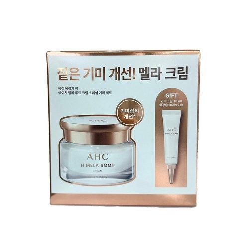 AHC H 멜라루트 크림 50ml 기미 크림, 상세페이지 참조, 1개