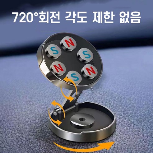 laderive 자동차 휴대폰 거치대 720도 접이식 자동차 휴대폰 마그네틱 거치대, 은색, 1개