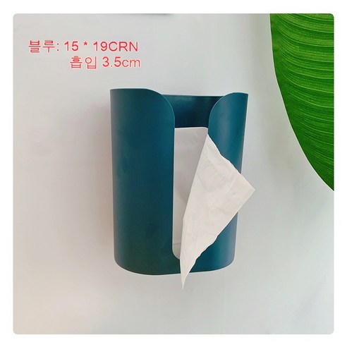 KORELAN 북유럽 ins풍 심플한 휴지통 기숙사 화장실 펀치 면제 벽걸이 화장실 닦다 손걸이 벽식 휴지통, 푸른