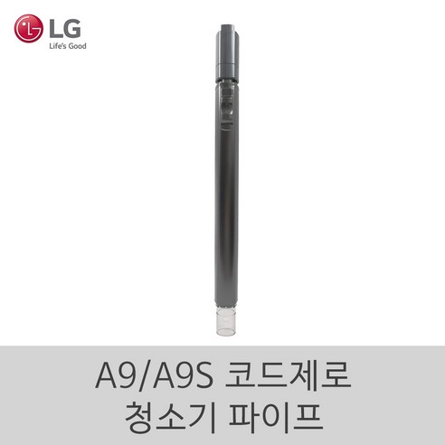 추천제품 LG 정품 A9 A9S 코드제로 무선 청소기 파이프 23년형