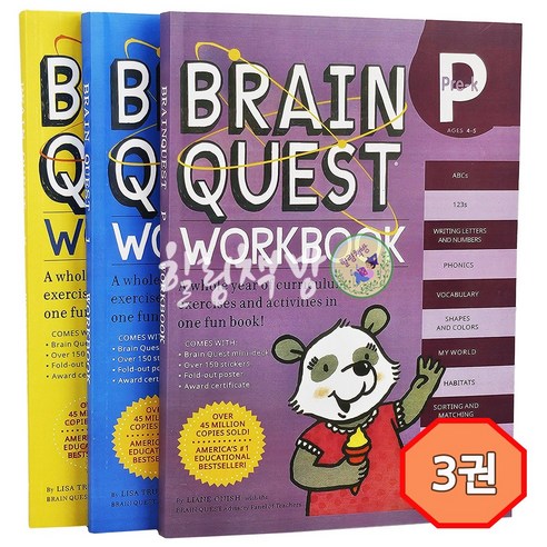 [힐링책방] 국내 1일 발송 브레인 퀘스트 워크북 3종 Brain Quest Workbook P K I 레벨 3권, 3권 세트