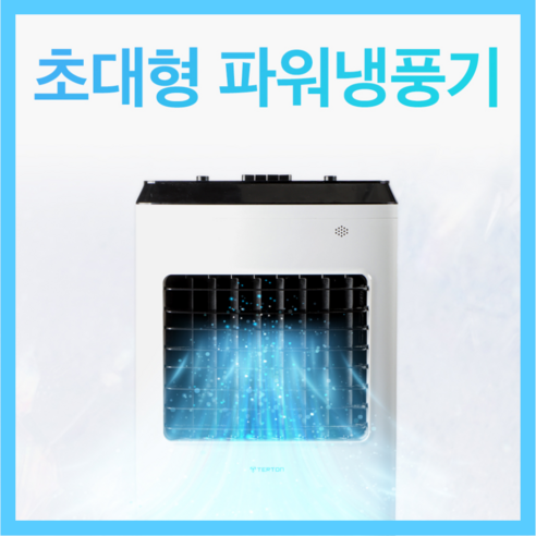 환상적인 lg 이동식 에어컨 듀얼인버터 아이템으로 새로운 스타일을 완성하세요! 아르엔 대용량 냉풍기: 쾌적한 여름을 위한 최고의 선택