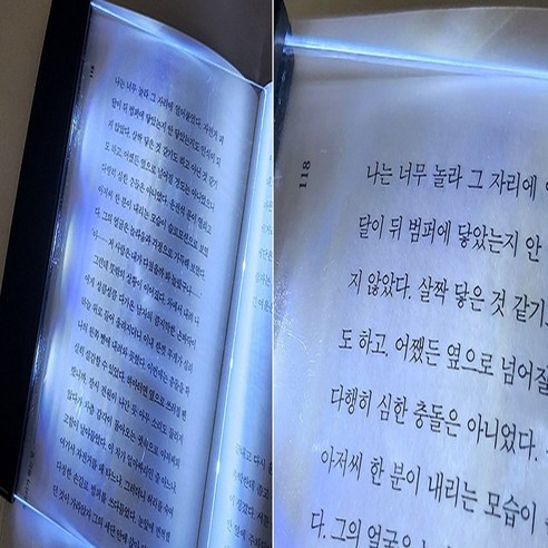 다시 ALL 북라이트 LED라이트패널