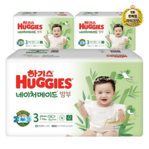 하기스 네이처메이드 밤부 밴드형 기저귀 여아용, 3단계, 144매