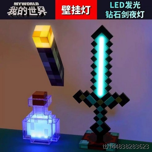 어둠을 밝히는 마법, 광석 토치 LED 수면등으로 특별한 밤을 선물하세요