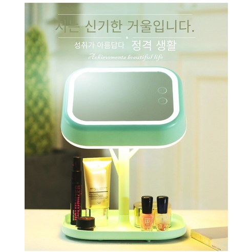 caoying패션 메이크업 거울 책상 램프 데스크탑 드레싱 거울 스토리지크리 에이 티브 공주 드레싱 미러 Led 램프, 얇은 녹색