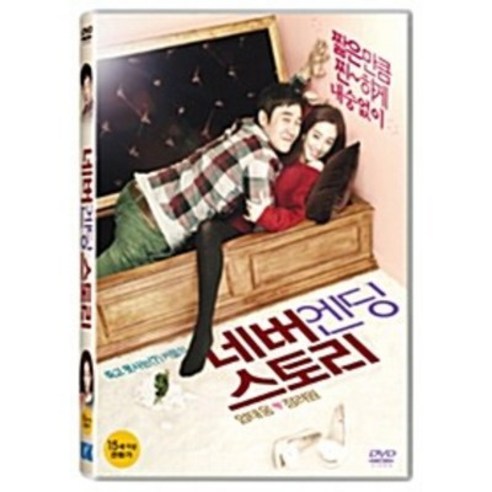 [DVD] 네버엔딩 스토리