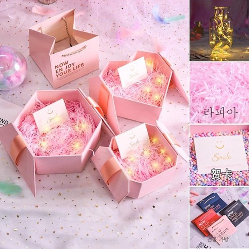 ZZJJC 선물함 라지 선물함 빈 상자 생일 선물 절친에게 의미 있는 프리미엄 선물함, 핑크(라피초+연하장+선물용봉투+등), 스몰 팔각선물세트 [15*15**]10CM 】