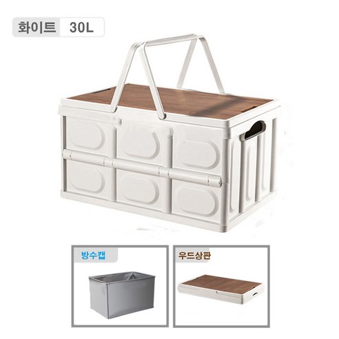마니올래 다용도 접이식 우드상판 캠핑 손잡이 폴딩박스, 화이트, 30L