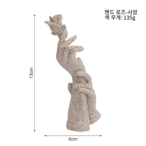 유럽 스타일 크리 에이 티브 미니 추상 미술 얼굴 마스크 장식 거실 홈 장식 공예품 선물, 미니 핸드 로즈 사암, 하나