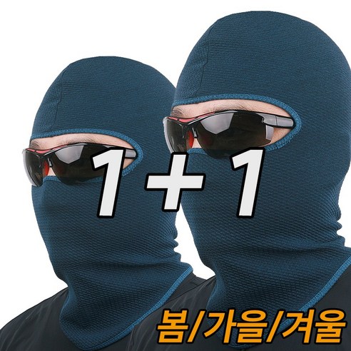 1+1 카투스 HF-1 3계절 바라클라바 복면, 블루+블루