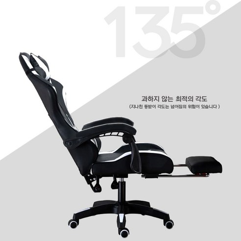 발받침 포함 각도 조절 가능 게이밍의자 회전 컴포트 컴퓨터 의자 승강 가능한 사무실 의자, 흰색+블랙